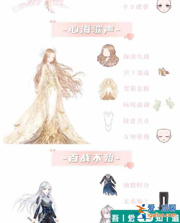 奇跡暖暖綺年之約怎么搭配 奇跡暖暖綺年之約攻略大全？