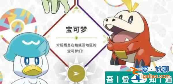 寶可夢朱紫御三家怎么玩  寶可夢朱紫御三家攻略？