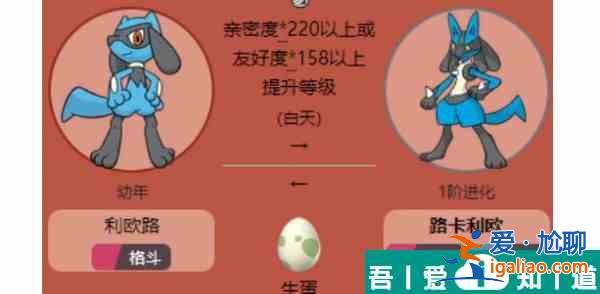 寶可夢朱紫路卡利歐怎么進(jìn)化  寶可夢朱紫路卡利歐進(jìn)化方法？