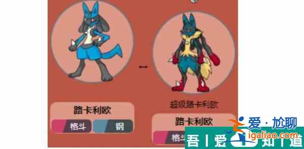 寶可夢朱紫路卡利歐怎么進(jìn)化  寶可夢朱紫路卡利歐進(jìn)化方法？