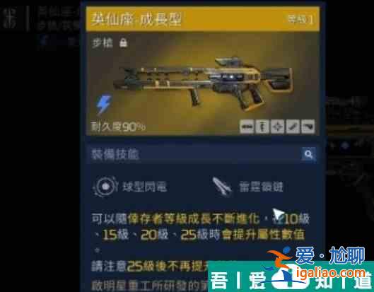 星球重啟英仙座怎么升級 星球重啟英仙座升級方式一覽? 星球重啟英仙座怎么升級 星球重啟英仙座升級方式一覽?