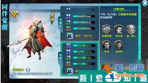 劍俠情緣手游同伴覺(jué)醒列表  劍俠情緣手游同伴覺(jué)醒詳解？