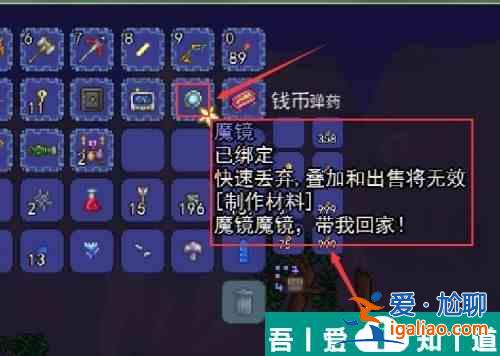 泰拉瑞亞鐵錠怎么合成 泰拉瑞亞鐵錠合成攻略？