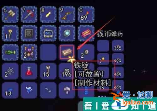 泰拉瑞亞鐵錠怎么合成 泰拉瑞亞鐵錠合成攻略？