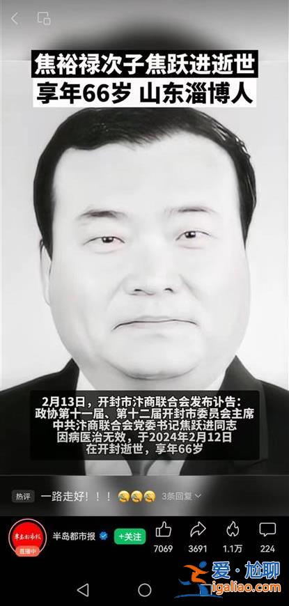 焦裕祿次子焦躍進逝世 曾被稱為“小焦書記”“大蒜縣長”？