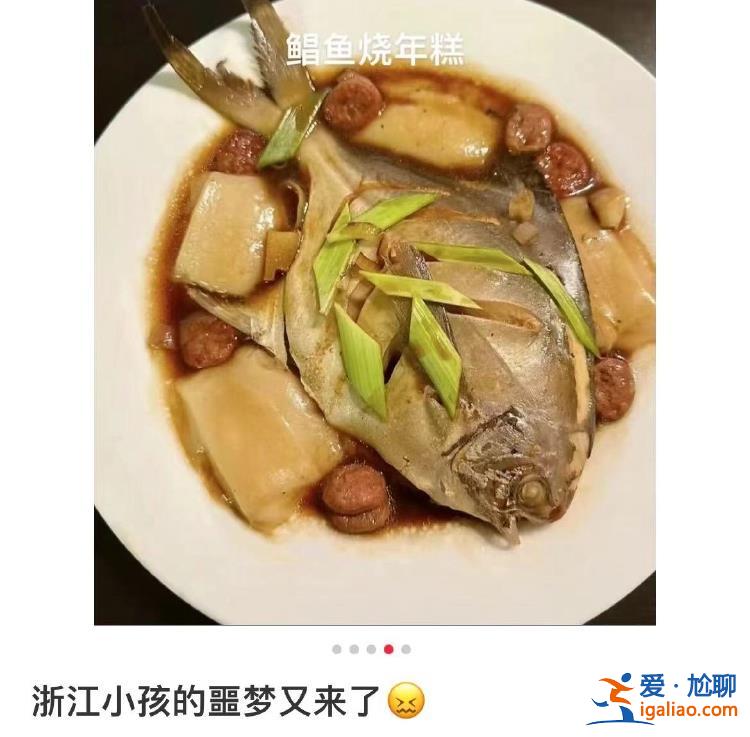 年三十吃到年初五 原來每個省都有自己的春節食物噩夢？