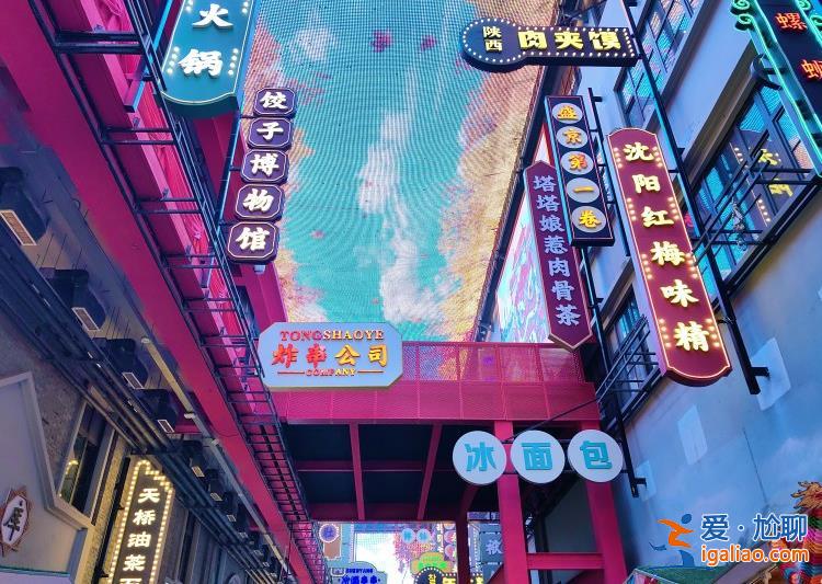 沈陽老北市現(xiàn)“龍鳳齊飛” 游客感受濃濃東北年味？