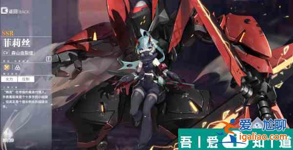 終末陣線伊諾貝塔菲莉絲強度怎么樣 終末陣線伊諾貝塔菲莉絲強度介紹? 終末陣線伊諾貝塔菲莉絲強度怎么樣 終末陣線伊諾貝塔菲莉絲強度介紹?