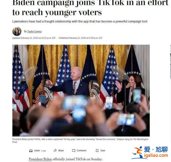TikTok首席執(zhí)行官剛被逼問、拜登轉(zhuǎn)頭開通賬號 別以為問題已迎刃而解？