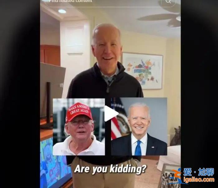 TikTok首席執(zhí)行官剛被逼問、拜登轉(zhuǎn)頭開通賬號 別以為問題已迎刃而解？
