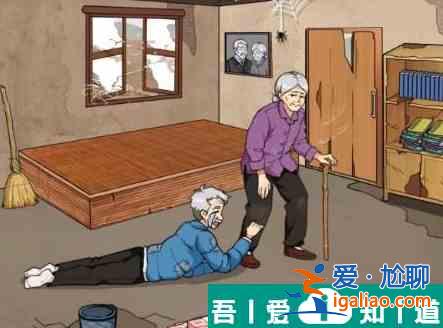文字來找茬幫助爺爺挽回奶奶芳心怎么通關 通關攻略？