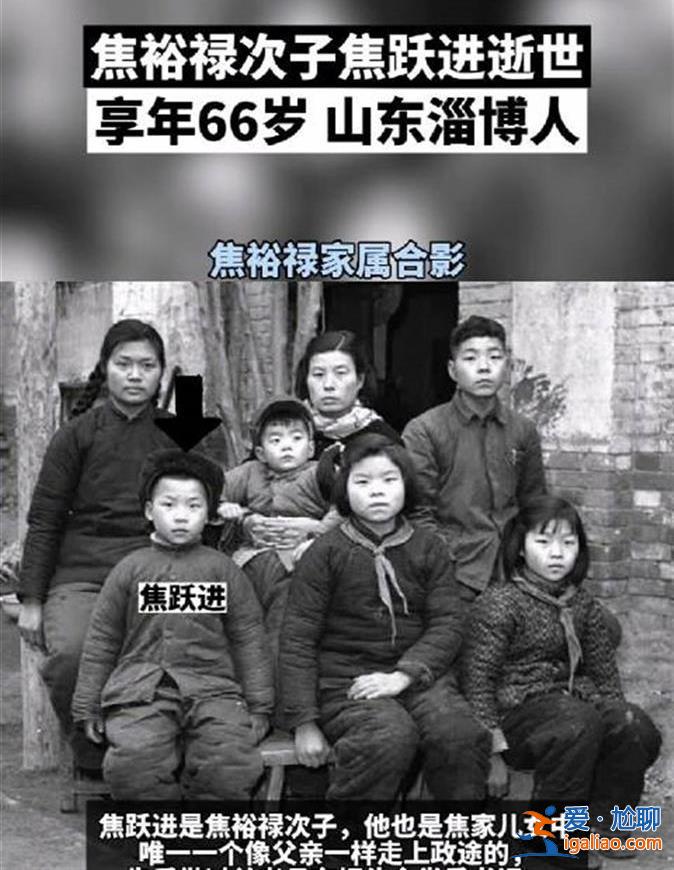 焦裕祿次子焦躍進逝世 曾被稱為“小焦書記”“大蒜縣長”？