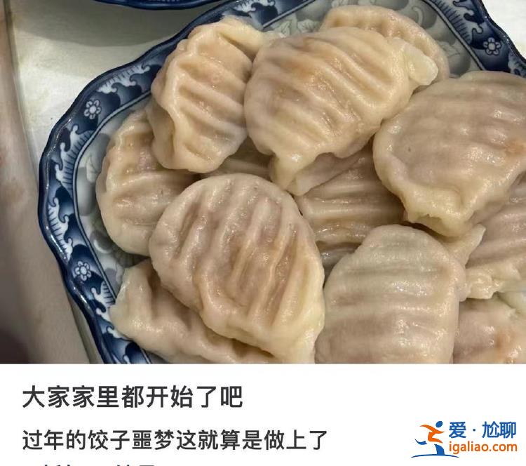 年三十吃到年初五 原來每個省都有自己的春節食物噩夢？