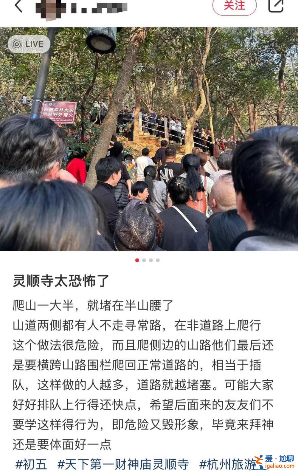 超4萬(wàn)人涌入杭州北高峰拜財(cái)神 靈隱寺吃素面的游客排到后廚門口？