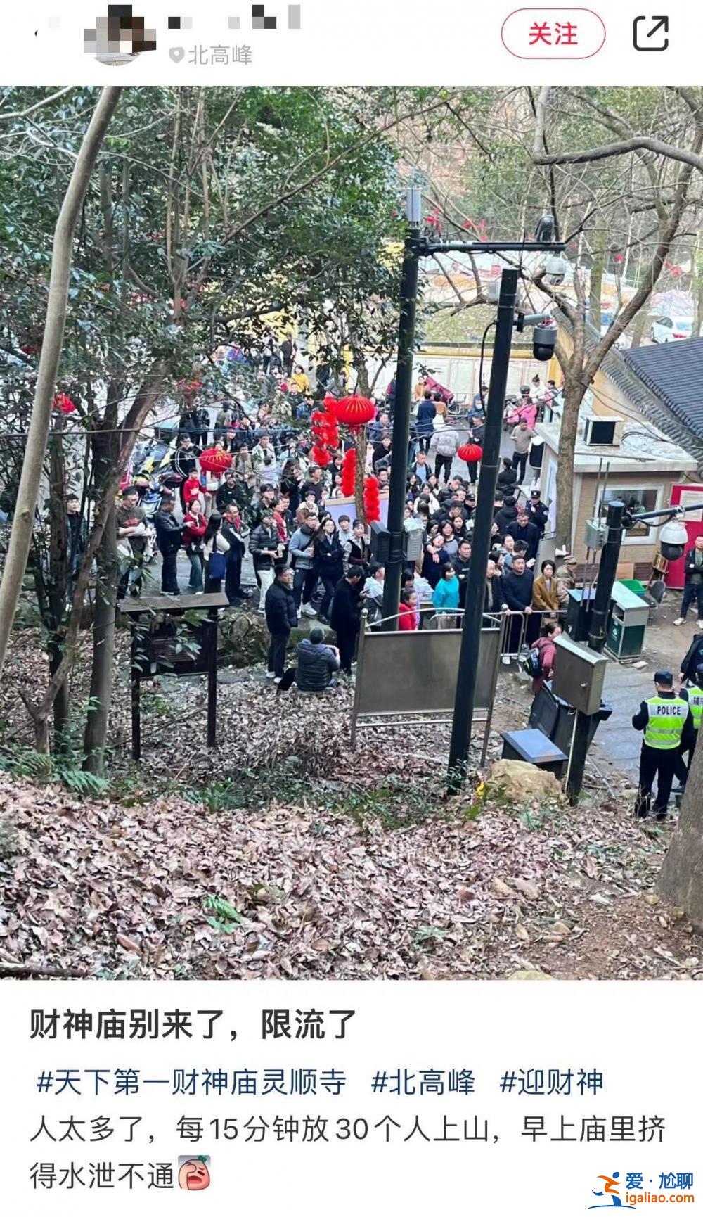 超4萬(wàn)人涌入杭州北高峰拜財(cái)神 靈隱寺吃素面的游客排到后廚門口？