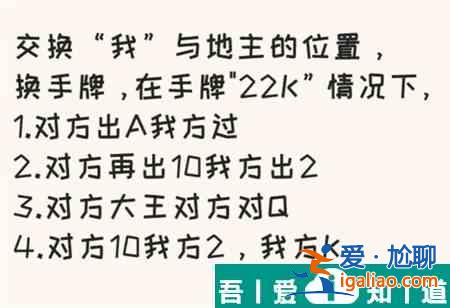 看你怎么秀撲克殘局2怎么過  看你怎么秀撲克殘局2通關(guān)攻略？