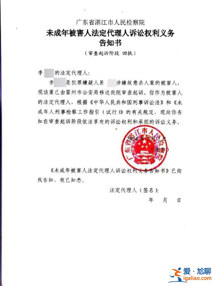 雷州警方已將此案移送起訴? 雷州警方已將此案移送起訴?