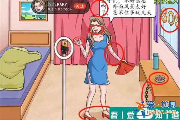 翻滾吧漢字女神直播間怎么過  翻滾吧漢字女神直播間過關方法？