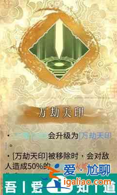 暖雪終業DLC靈劍修羅萬重流構建技巧 具體一覽？