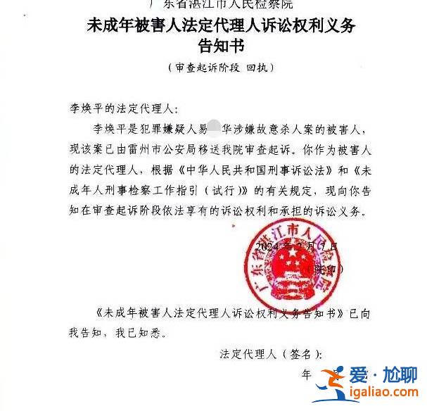 曾和嫌疑人網聊三年套取信息？