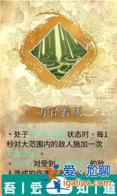 暖雪終業DLC靈劍修羅萬重流構建技巧 具體一覽？