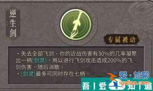暖雪終業DLC靈劍修羅萬重流構建技巧 具體一覽？