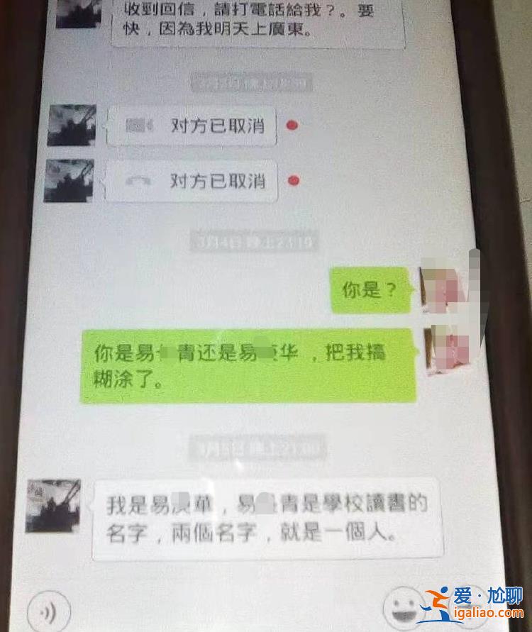 曾和嫌疑人網聊三年套取信息？