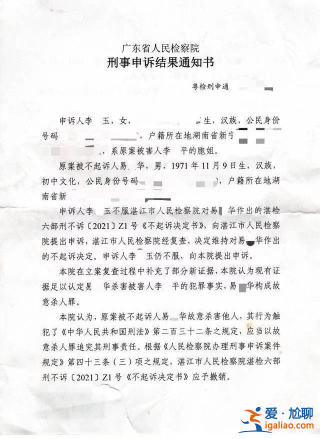 曾和嫌疑人網聊三年套取信息？