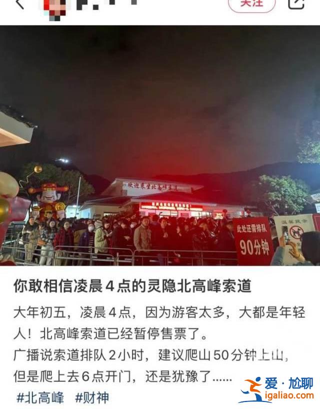 凌晨3點 “天下第一財神廟”已經人山人海？