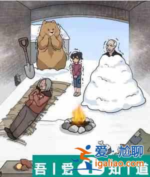 玩梗高手橋洞奔小康怎么過 玩梗高手橋洞奔小康攻略詳解？