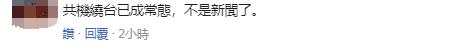 8架次解放軍軍機巡臺 “最近距鵝鑾鼻僅約58海里”？