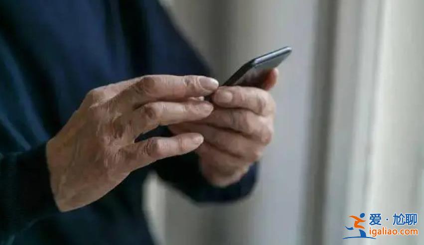 農村老人沉迷刷APP掙錢 一天只能賺幾塊錢？