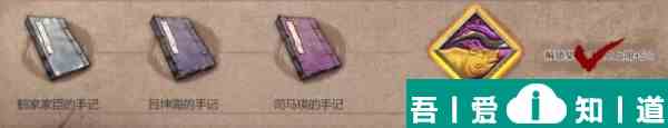 暖雪司馬瑛的手記怎么獲取 暖雪司馬瑛的手記獲取方法？