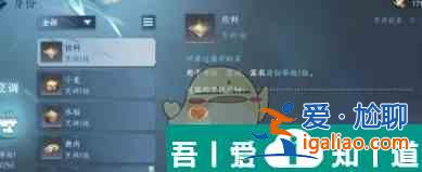 逆水寒手游白斬雞配方是什么 白斬雞配方一覽? 逆水寒手游白斬雞配方是什么 白斬雞配方一覽?