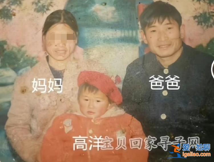 30年前在火車站走失 生父尋找無果遺憾離世? 30年前在火車站走失 生父尋找無果遺憾離世?