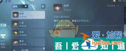 逆水寒手游酒糟魚配方是什么 酒糟魚配方一覽？