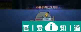 星球重啟雪怪的錄音帶怎么獲取 獲取方法一覽？