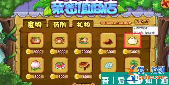 洛克王國飛豹沖刺怎么玩 洛克王國飛豹沖刺攻略詳解？