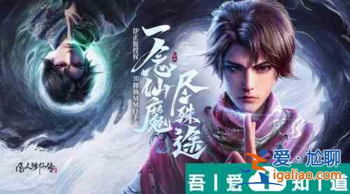 凡人修仙傳人界篇劍修靈書搭配怎么推薦 11010593？
