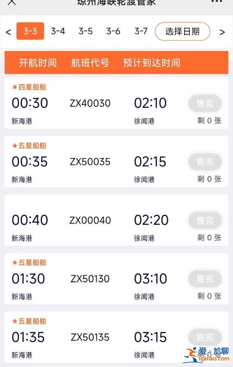 有人排14小時上船 多名新能源車主棄車保返？