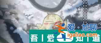 星球重啟異晶動力滑雪板怎么獲取 獲取方法一覽？