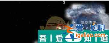 星球重啟異晶動力滑雪板怎么獲取 獲取方法一覽？