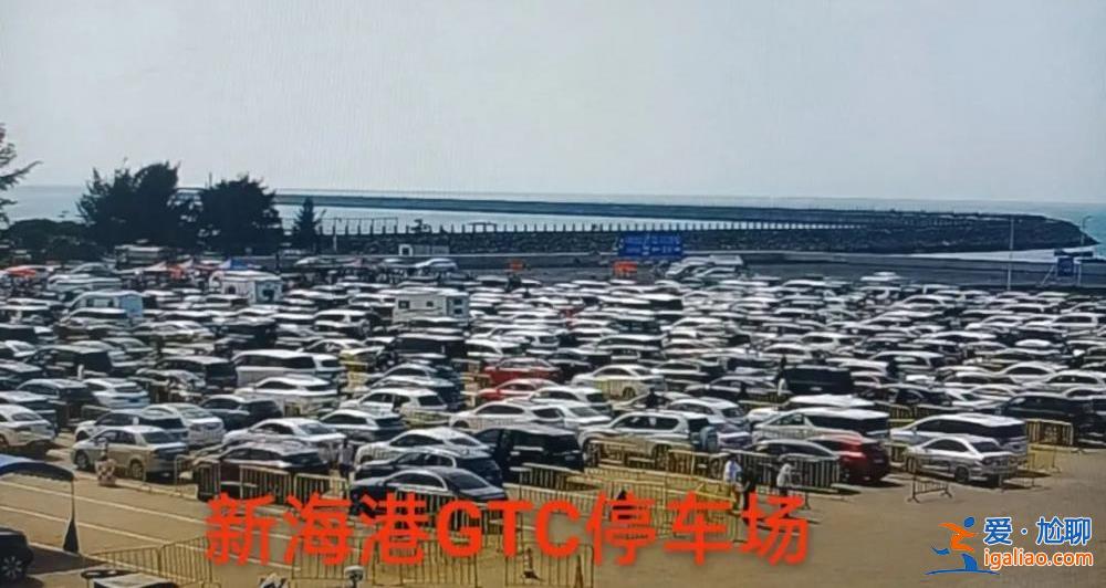 如現在前往港口 預計將等9小時以上？