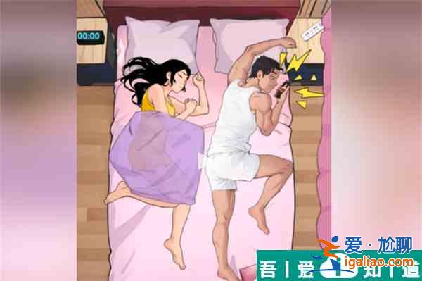 爆梗找茬王晚安女友怎么過(guò) 爆梗找茬王晚安女友過(guò)關(guān)方法？