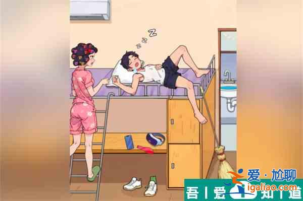 爆梗找茬王叫醒上學(xué)怎么過  爆梗找茬王叫醒上學(xué)過關(guān)方法？