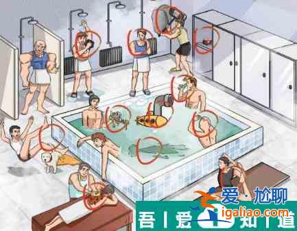 瘋狂梗傳澡堂歡樂多怎么過  瘋狂梗傳澡堂歡樂多通關攻略？