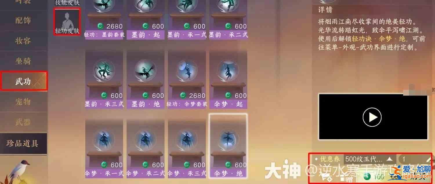 名稱：逆水寒手游春節慶功皮膚白嫖攻略合集？