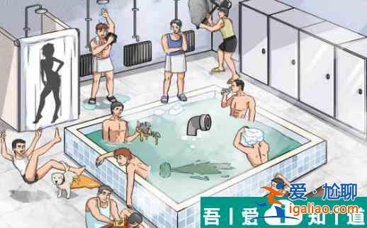 瘋狂梗傳澡堂歡樂多怎么過  瘋狂梗傳澡堂歡樂多通關攻略？