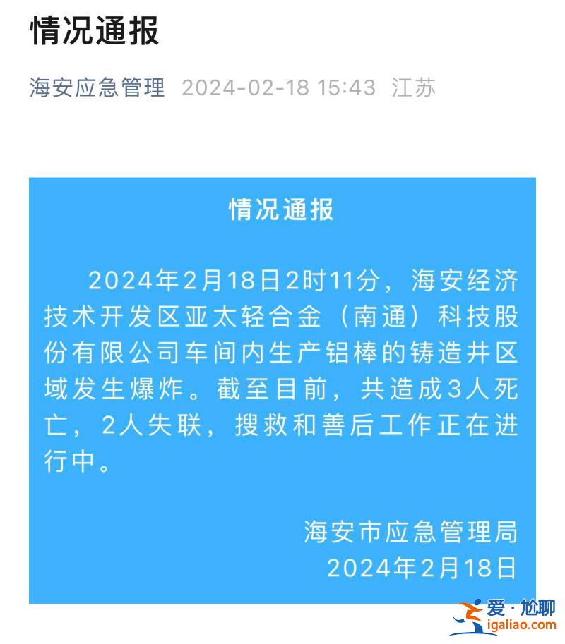 有地震那樣的感覺? 有地震那樣的感覺?