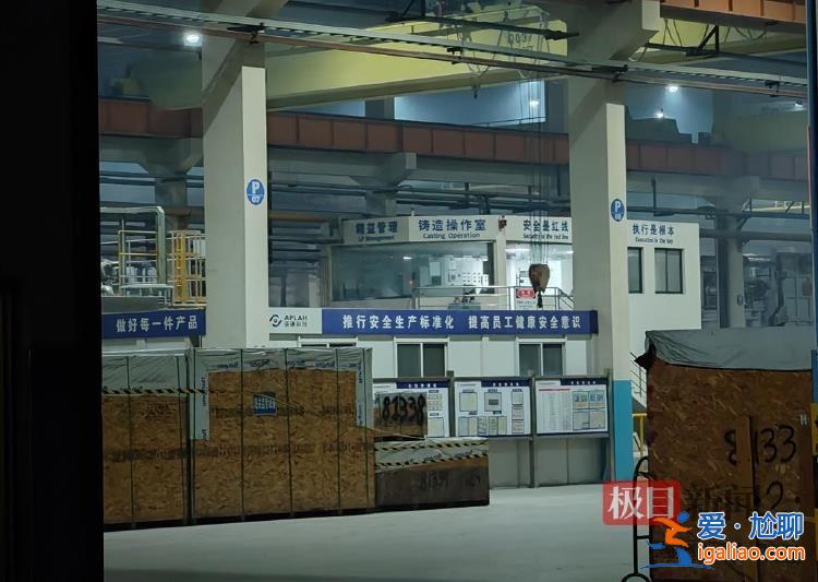 一廠房頂棚坍塌近半 另有車間設備仍在運轉？